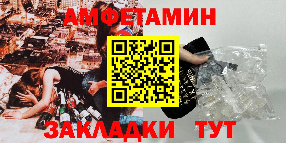 Амфетамин 97%  Вход с VPN  Amphetamine  АМФЕТАМИН  Сарапул 