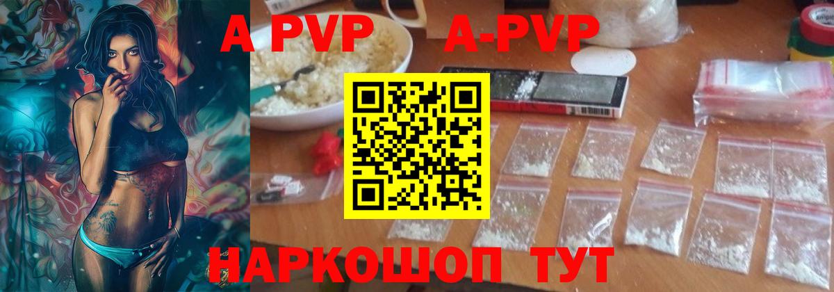 Alpha PVP Crystall Сарапул