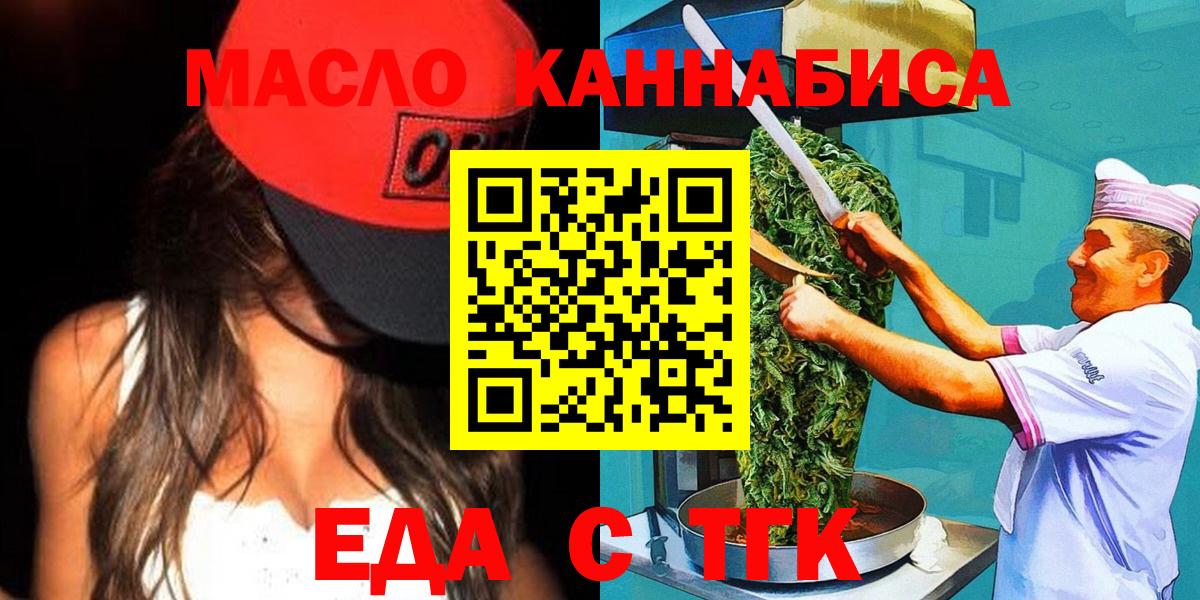 Печенье с ТГК конопля  Вход с VPN  Сарапул 