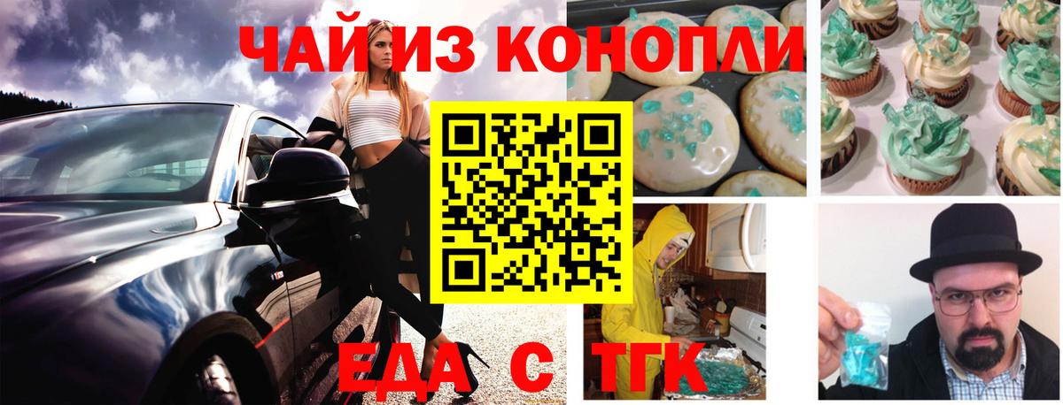 Cannafood конопля Сарапул