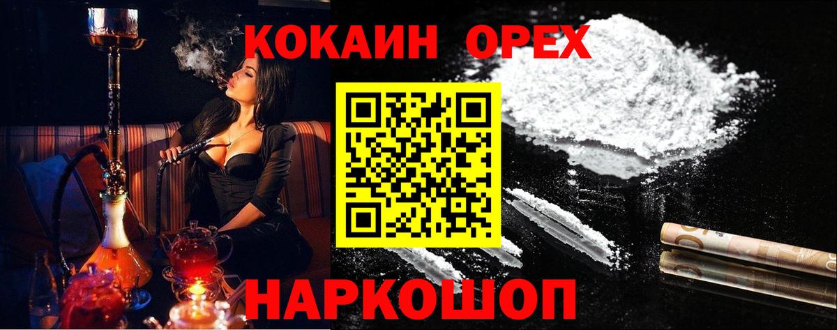Cocaine 98%  Вход с VPN  Сарапул  Кокаин  COCAIN Эквадор 