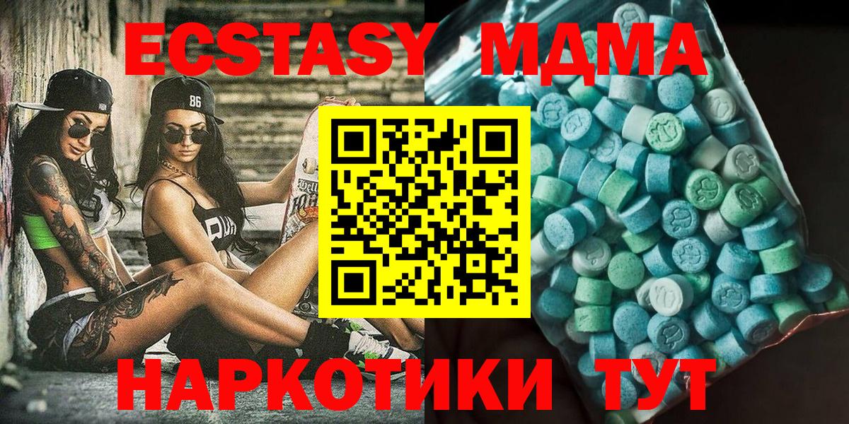 МДМА VHQ  MDMA молли  Вход с VPN  Сарапул 