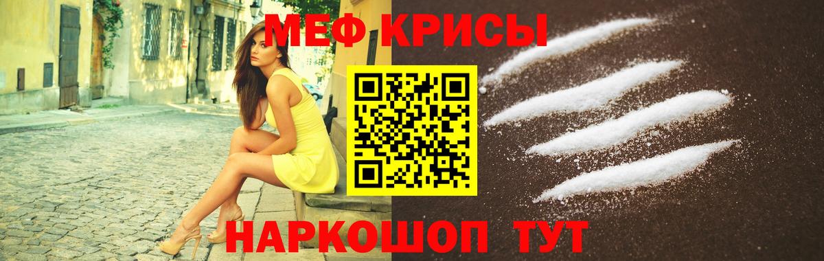 Меф мяу мяу Сарапул