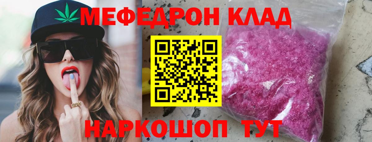 Меф  Мефедрон VHQ  Мефедрон кристаллы  Вход с VPN  Сарапул 