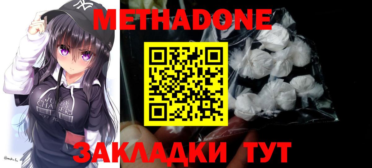 Метадон белоснежный  Вход с VPN  МЕТАДОН белоснежный  blacksprut зеркало  Сарапул 