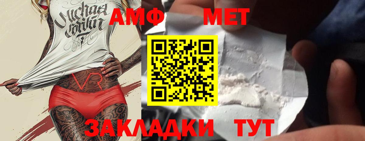 Сарапул  МЕТАМФЕТАМИН пудра  Вход с VPN 