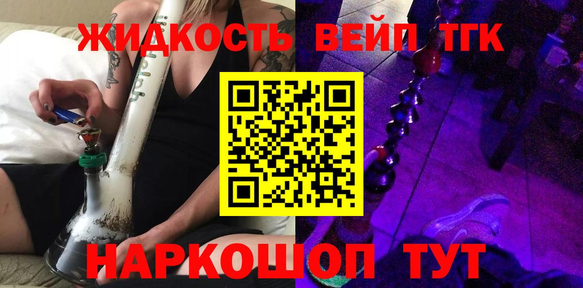 Сарапул  ТГК THC oil  Вход с VPN 