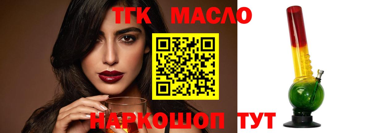 ТГК Wax Сарапул