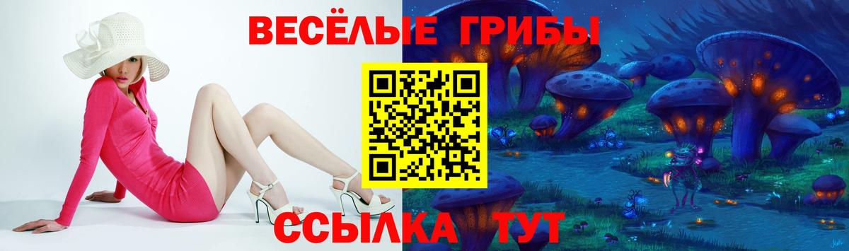 Псилоцибиновые грибы Magic Shrooms Сарапул