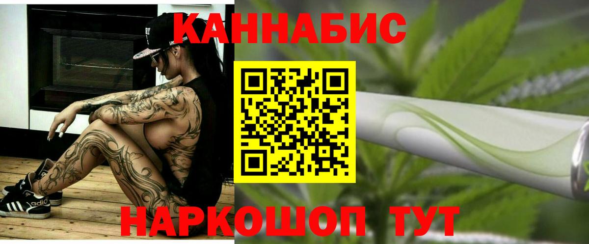 Канабис White Widow Сарапул
